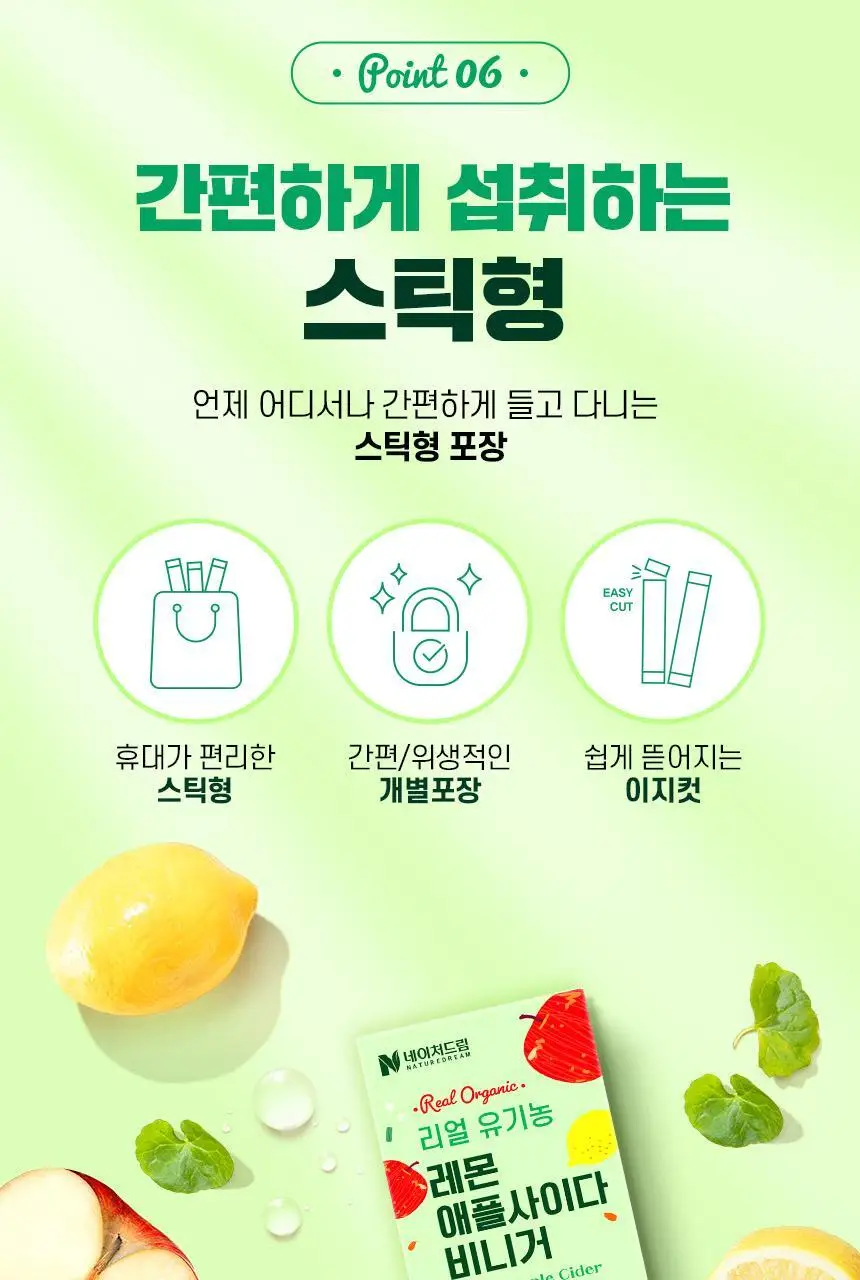 [NEW]네이처드림 리얼 유기농 레몬 애플사이다비니거 14포 상세페이지 26